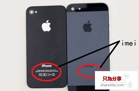 怎麼查詢iPhone的imei碼