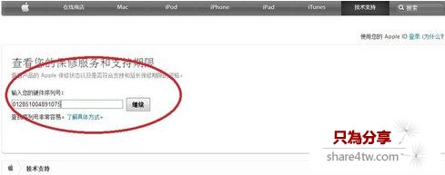 怎麼查詢iPhone的imei碼