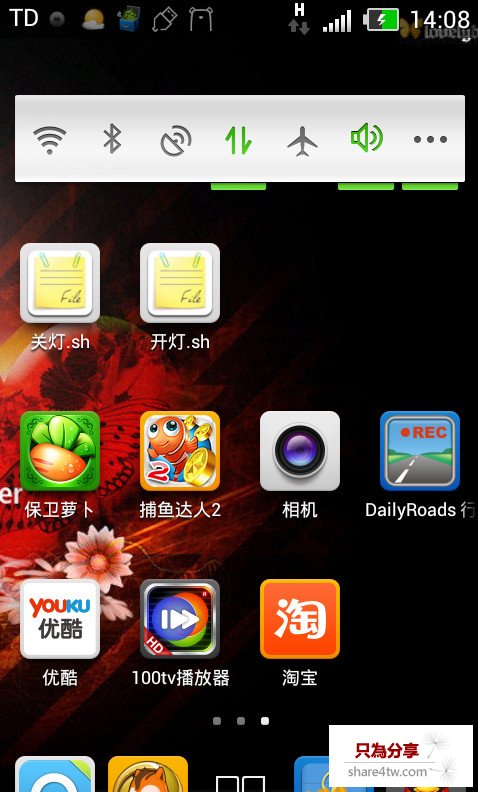 安卓永久關閉鍵盤燈的方法
