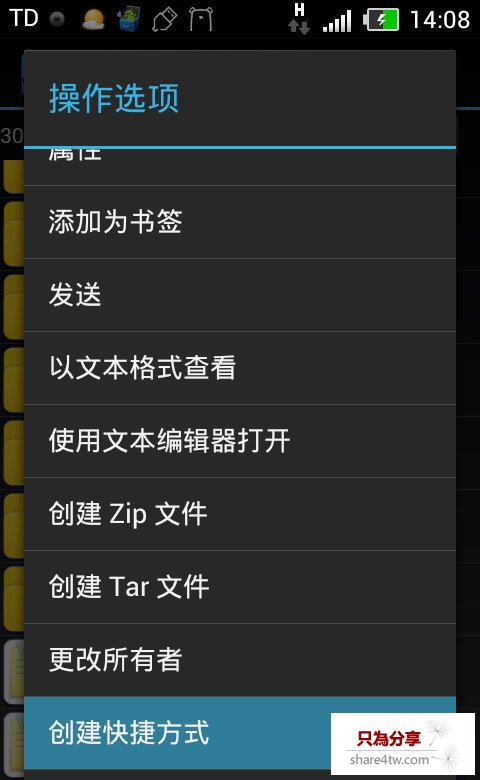 安卓永久關閉鍵盤燈的方法