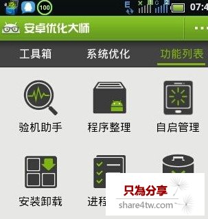 如何徹底釋放手機內存