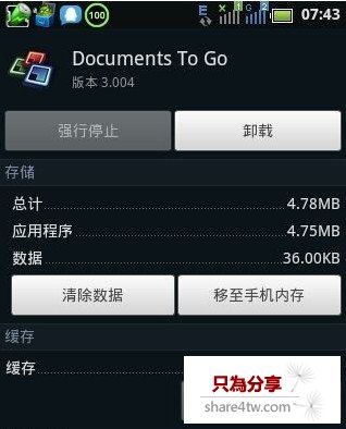 如何徹底釋放手機內存