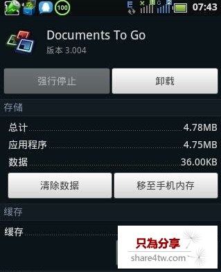 如何徹底釋放手機內存