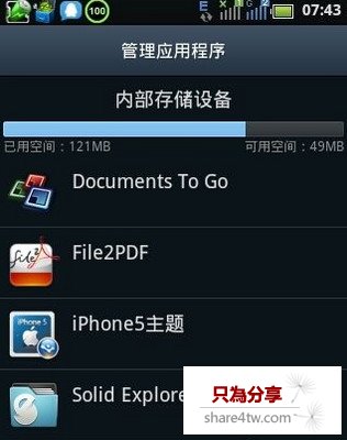 如何徹底釋放手機內存