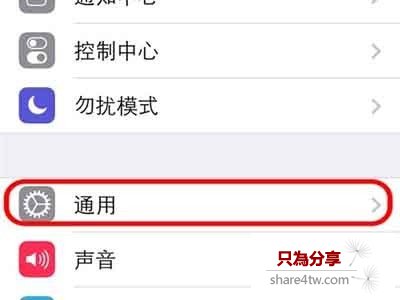 iPhone如何設置開機密碼