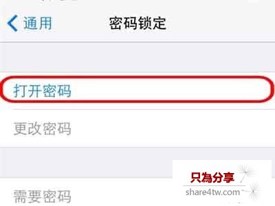 iPhone如何設置開機密碼
