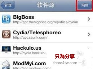如何安裝AppSync補丁
