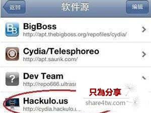 如何安裝AppSync補丁