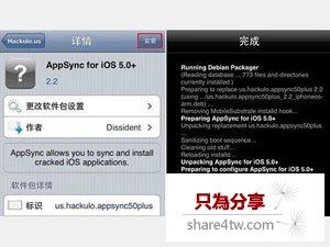 如何安裝AppSync補丁