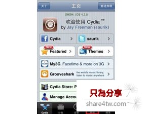 如何安裝AppSync補丁
