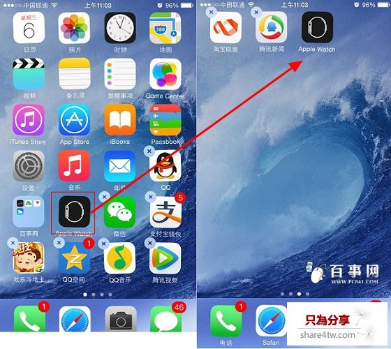 Apple Watch圖標怎麼隱藏？
