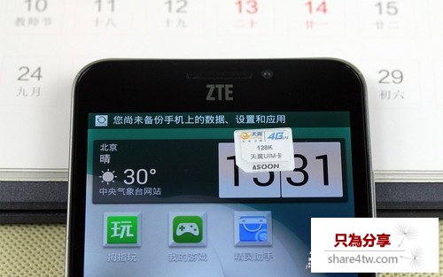 中興天機和小米4哪個好?中興天機對比小米4評測