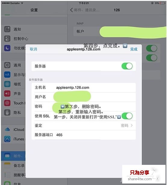 每位果粉都可能遇到的三個iPhone問題解決辦法