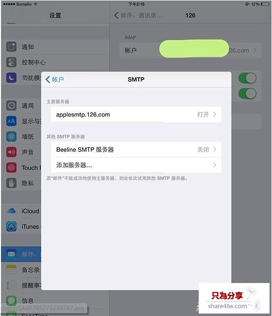 每位果粉都可能遇到的三個iPhone問題解決辦法