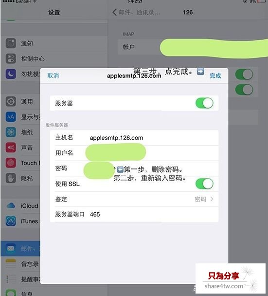 每位果粉都可能遇到的三個iPhone問題解決辦法
