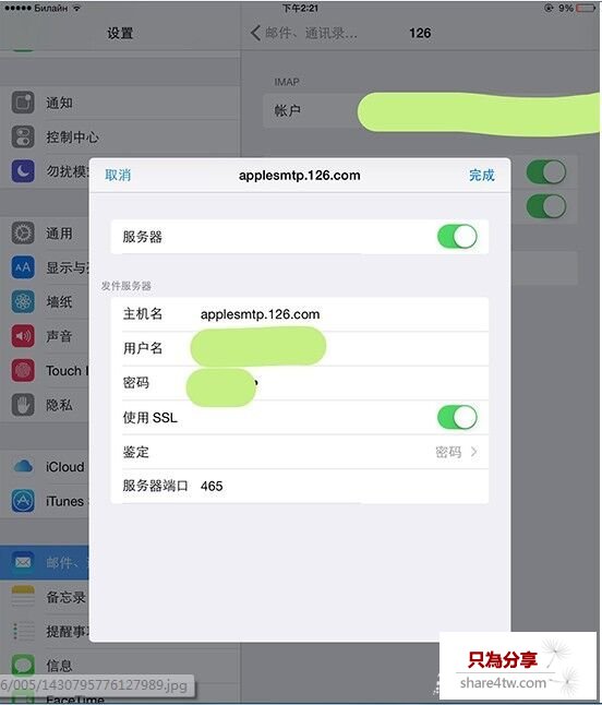 每位果粉都可能遇到的三個iPhone問題解決辦法