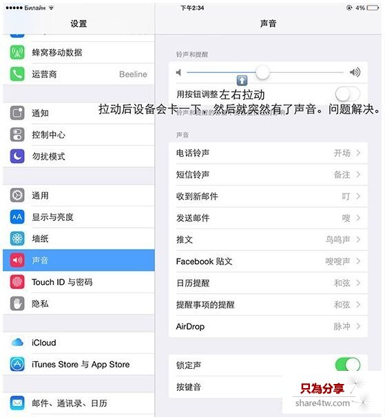每位果粉都可能遇到的三個iPhone問題解決辦法
