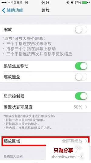 iPhone夜間模式是什麼 iPhone6/Plus夜間模式設置技巧（2）
