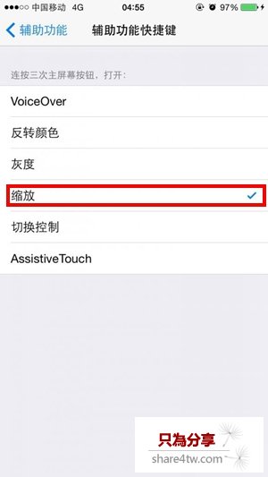 iPhone夜間模式是什麼 iPhone6/Plus夜間模式設置技巧（4）
