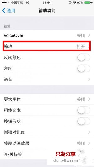 iPhone夜間模式是什麼 iPhone6/Plus夜間模式設置技巧