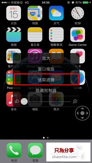 iPhone夜間模式是什麼 iPhone6/Plus夜間模式設置技巧（5）