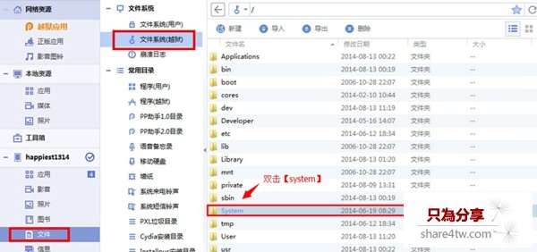 iPhone解鎖文字怎麼修改 iPhone6/Plus解鎖文字修改方法（2）