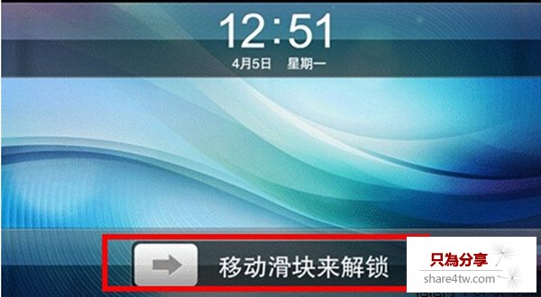 iPhone解鎖文字怎麼修改 iPhone6/Plus解鎖文字修改方法
