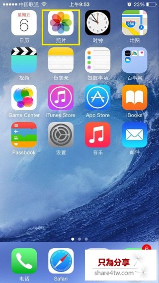 iPhone6照片怎麼P