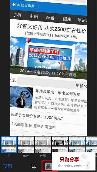 iPhone6照片場景特效編輯