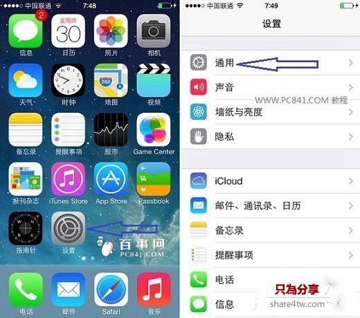 iOS8.2怎麼升級