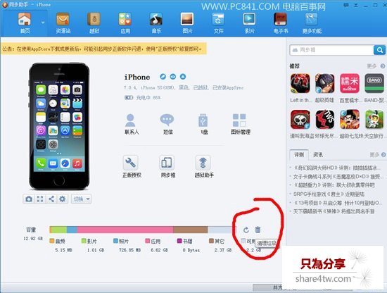 iPhone6怎麼清理緩存