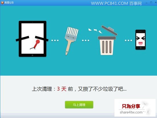 iPhone6怎麼清理緩存