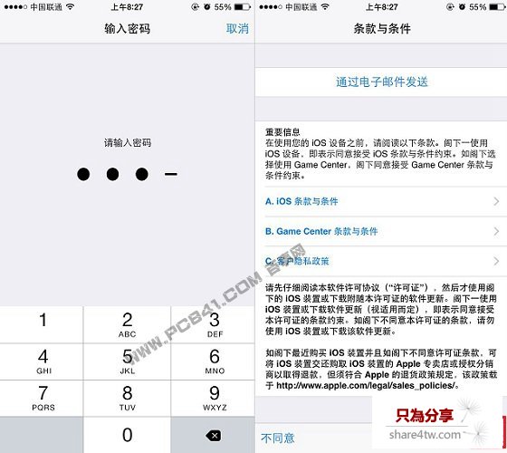 iOS8.1.3升級圖文教程