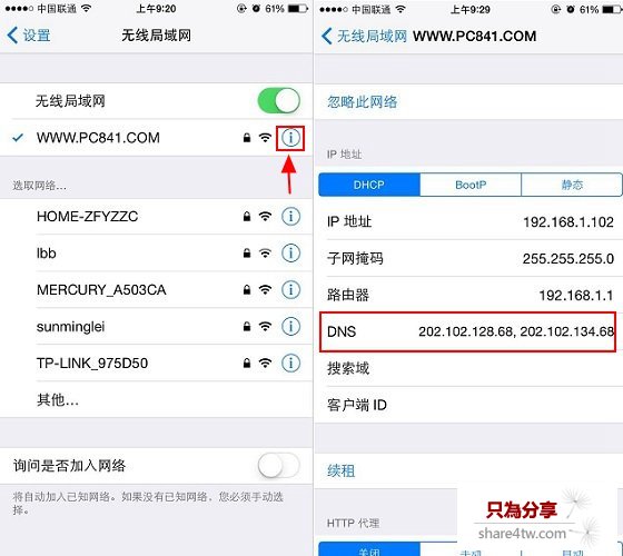 App Store白屏怎麼辦
