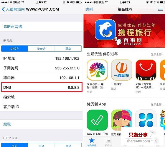 App Store白屏進不去解決辦法