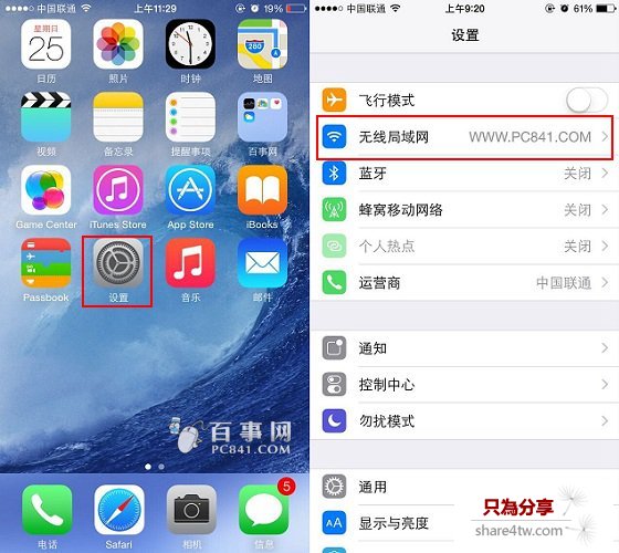 App Store白屏怎麼辦