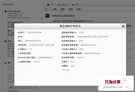 有鎖iPhone5s/5c不越獄激活電信3G iPhone6/6 Plus TMSI激活4G