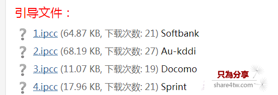 有鎖iPhone5s/5c不越獄激活電信3G iPhone6/6 Plus TMSI激活4G