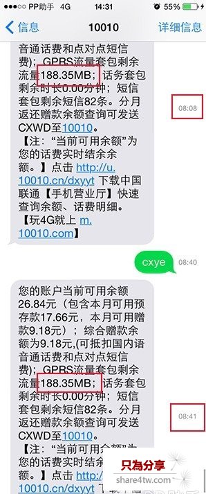 iphone怎麼免流量上網?iOS8越獄後免流量教程