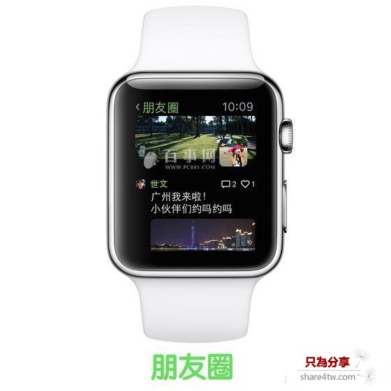 Apple Watch查看微信朋友圈