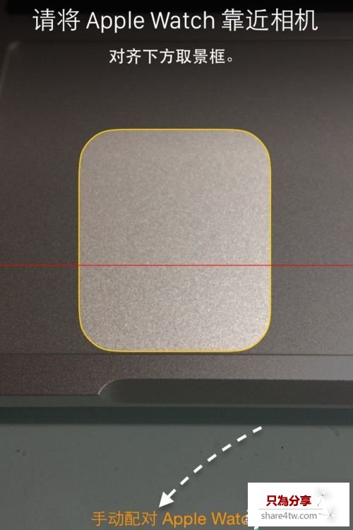 Apple Watch怎麼和iPhone相連配對?Apple Watch連接iPhone教程