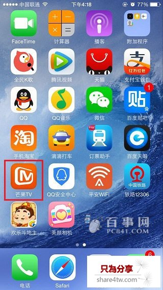 iPhone6 Plus怎麼卸載軟件