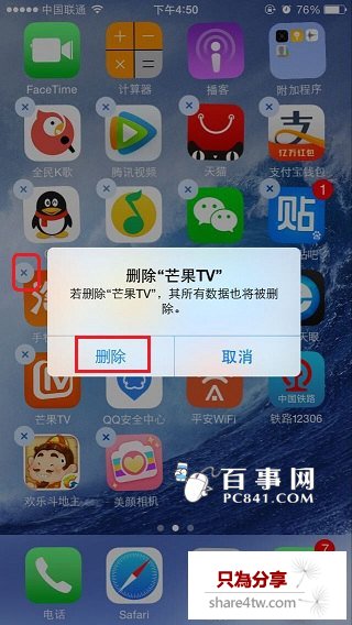 iPhone6 Plus怎麼卸載軟件