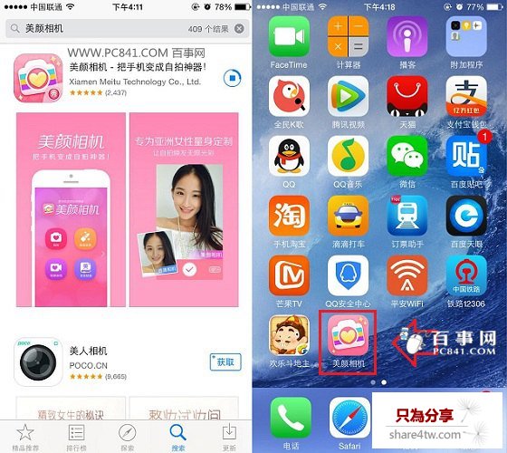 iPhone6 Plus下載安裝APP教程