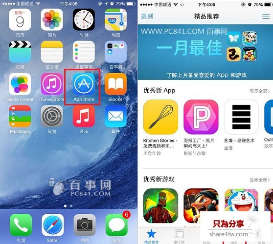 iPhone6 Plus怎麼下載軟件