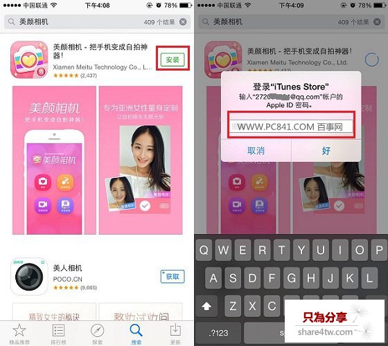 iPhone6 Plus下載安裝軟件APP教程