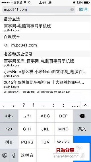 iPhone6怎麼截圖