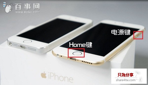 iPhone6屏幕截圖方法