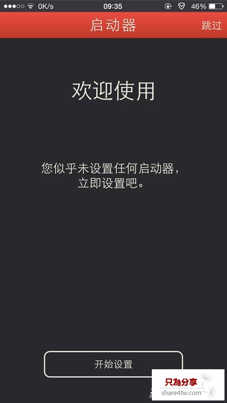 Launcher怎麼用 launcher使用方法大全