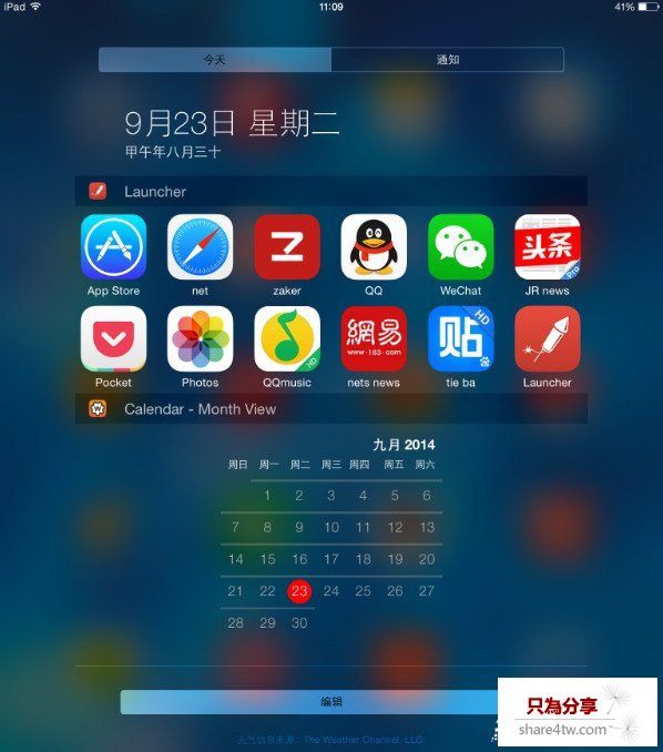Launcher怎麼用 iOS8安裝launcher使用教程大全